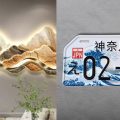 10 Inspirasi Hiasan Dinding Aesthetic untuk Berbagai Ruangan Rumah